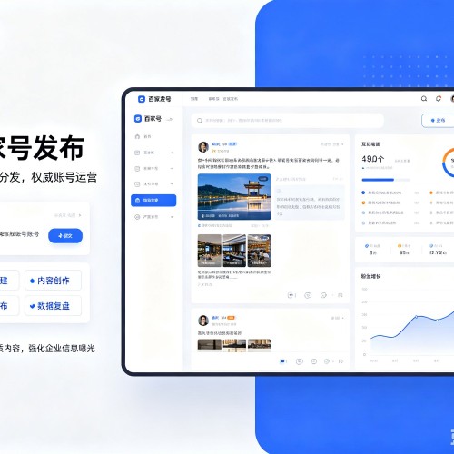 鲅鱼圈百家号信息发布代运营